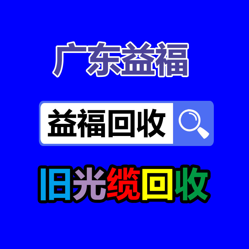 后備機房蓄電池回收
